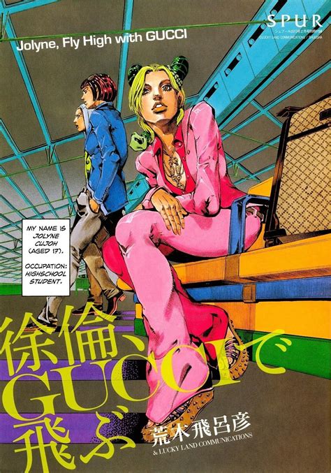 jolyne gucci manga